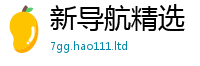 新澳门天天免费精准大全谜语与香港资料免费长期公开